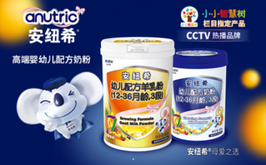 嬰幼兒奶粉開啟升級潮 安紐希扛起品質(zhì)消費(fèi)大旗