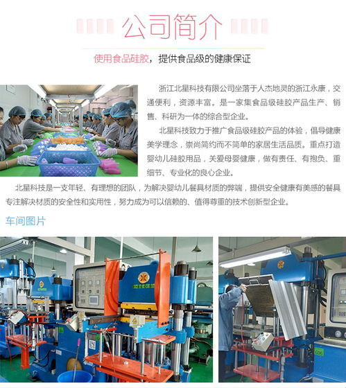 浙江北星科技 專注嬰幼兒硅膠碗生產，以技術與品質引領行業